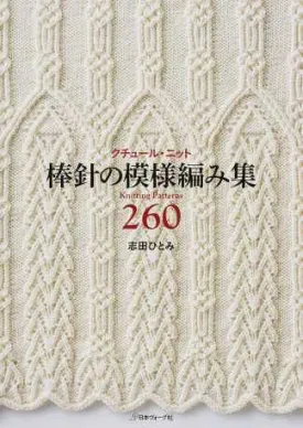 Treasury of 260 Couture Knitting Patterns